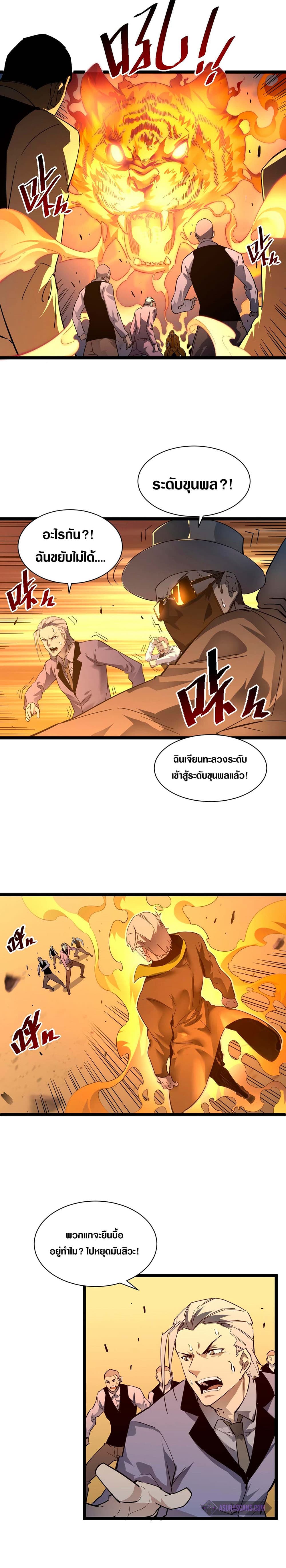 Rise From The Rubble เธ•เธญเธเธ—เธตเน 49 (6)