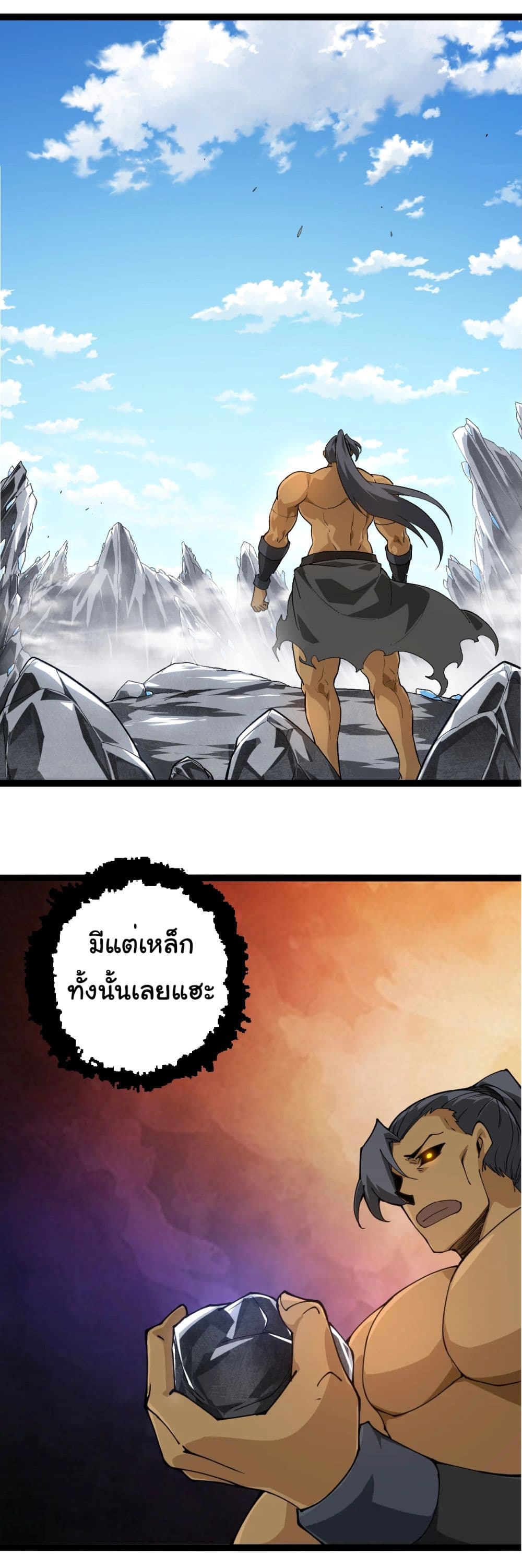 Evolution from the Big Tree ตอนที่ 178 (30)