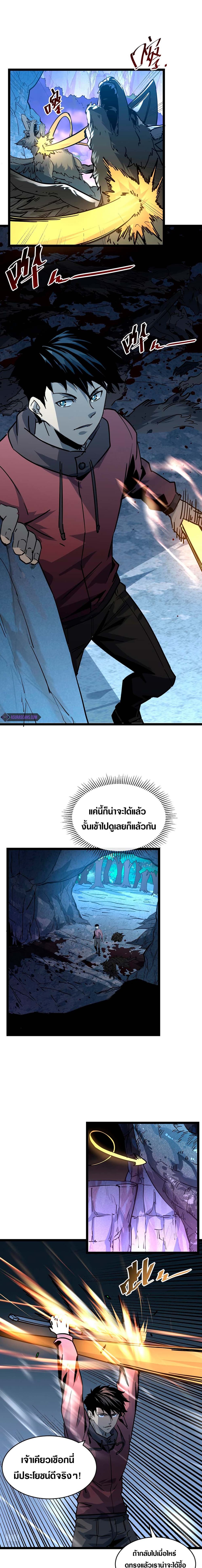 Rise From The Rubble เธ•เธญเธเธ—เธตเน 43 (11)