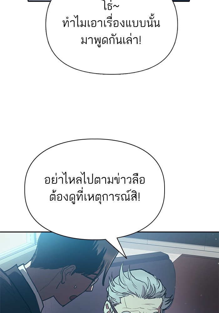 The S Classes That I Raised ตอนที่ 121 (10)