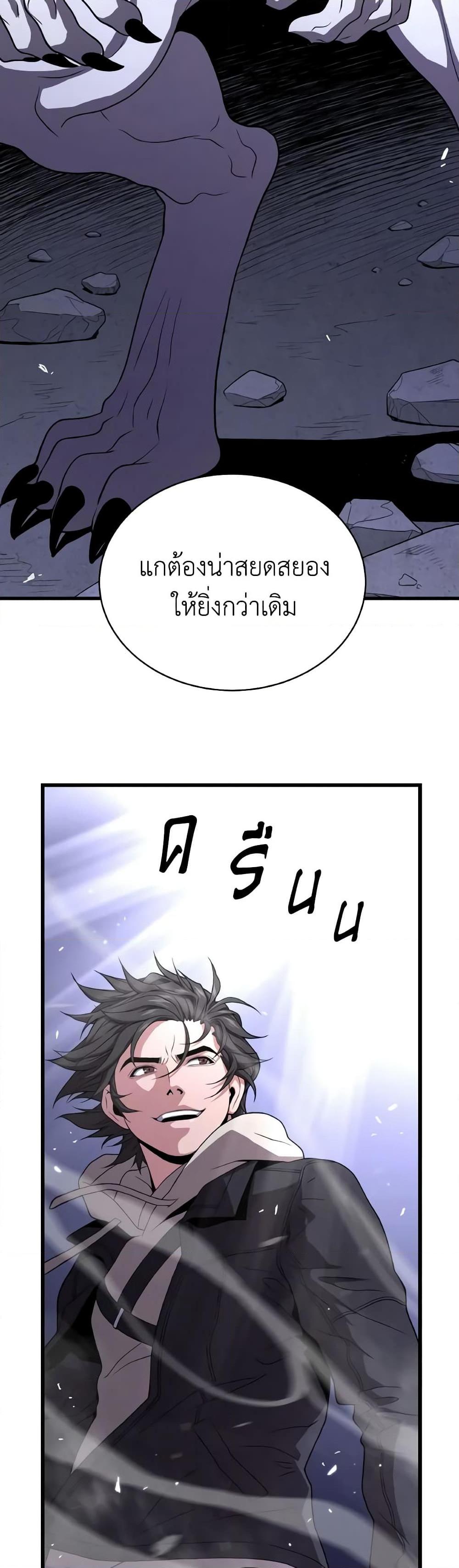 Hoarding in Hell ตอนที่ 48 (21)