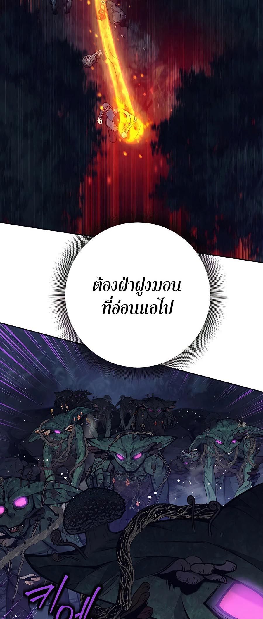 อ่านมันฮวา เรื่อง Doomed Character Of A Dark Fantasy World 14 38