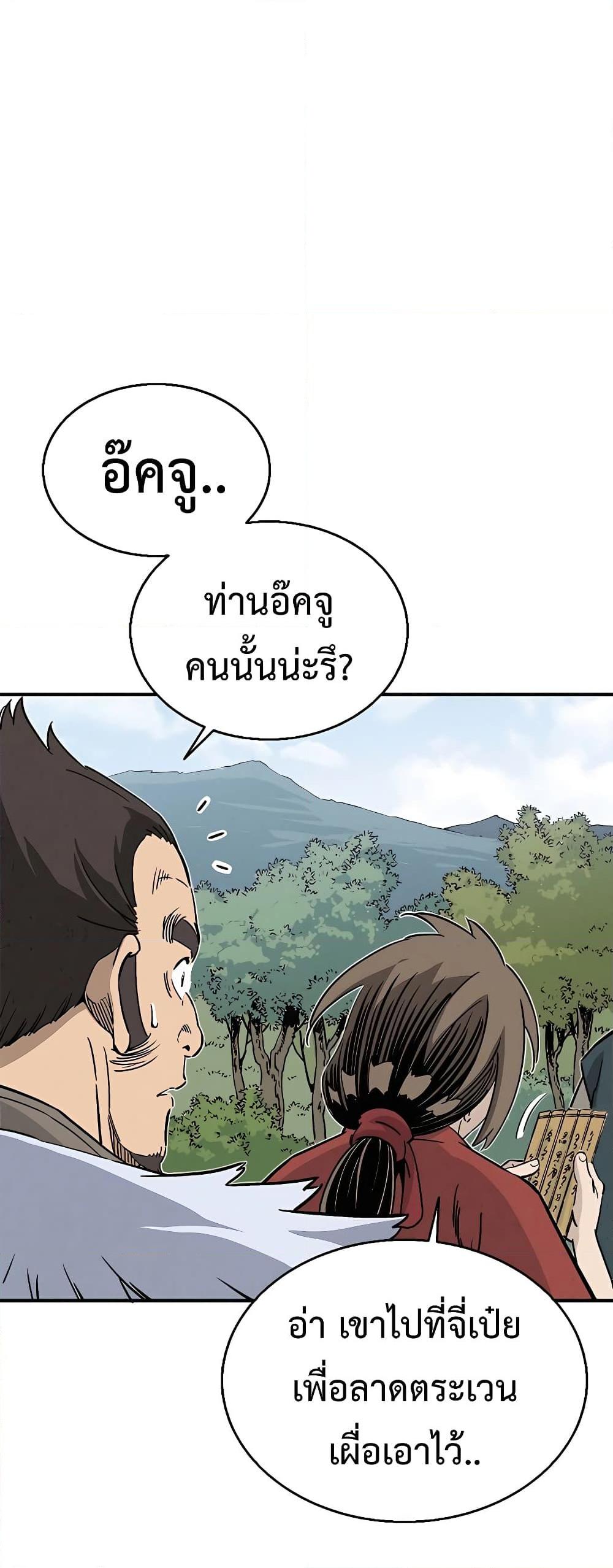 I Reincarnated as a Legendary Surgeon ตอนที่ 106 (32)