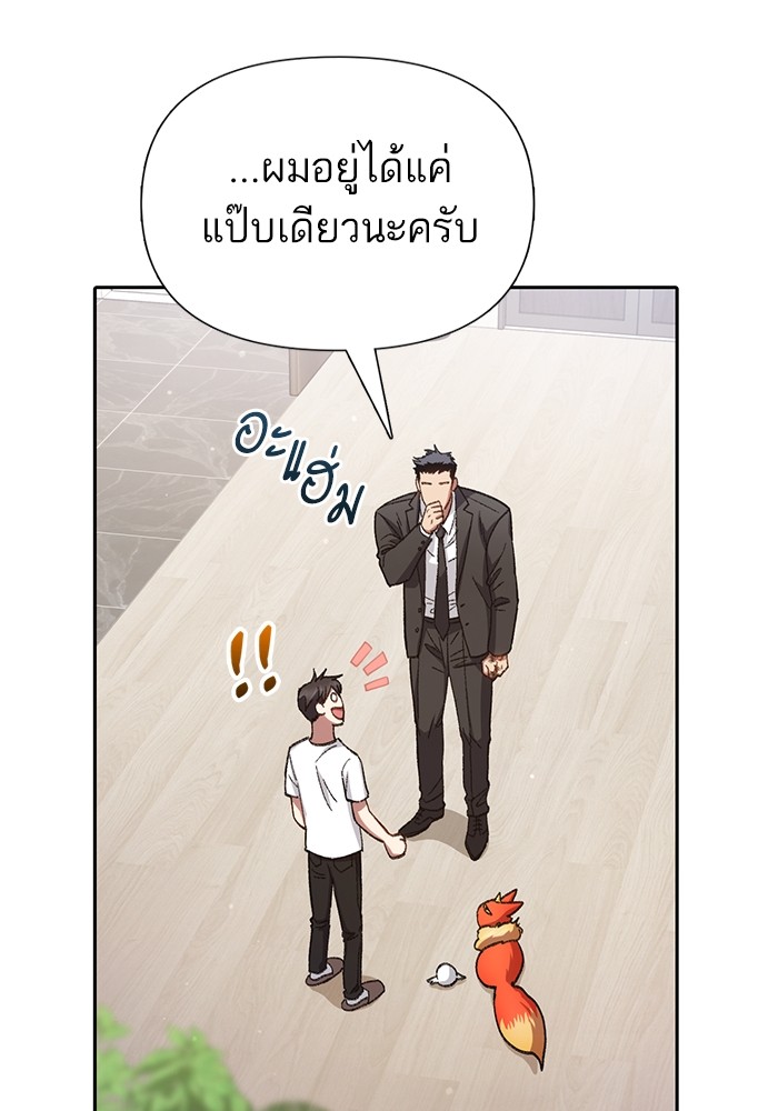 The S Classes That I Raised ตอนที่ 122 (89)