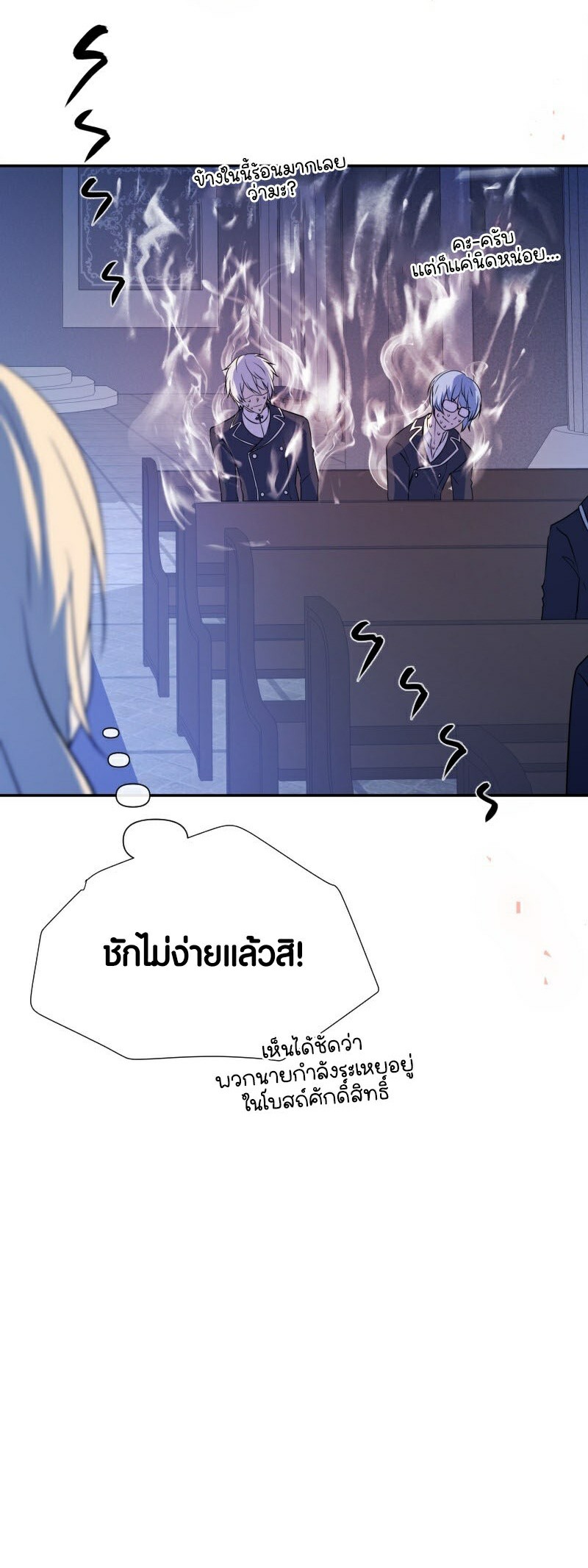 อ่าน เรื่อง Retired Demon King 6 38