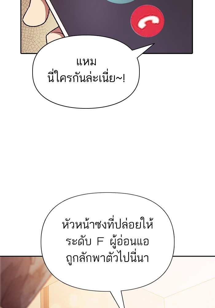 The S Classes That I Raised ตอนที่ 121 (38)