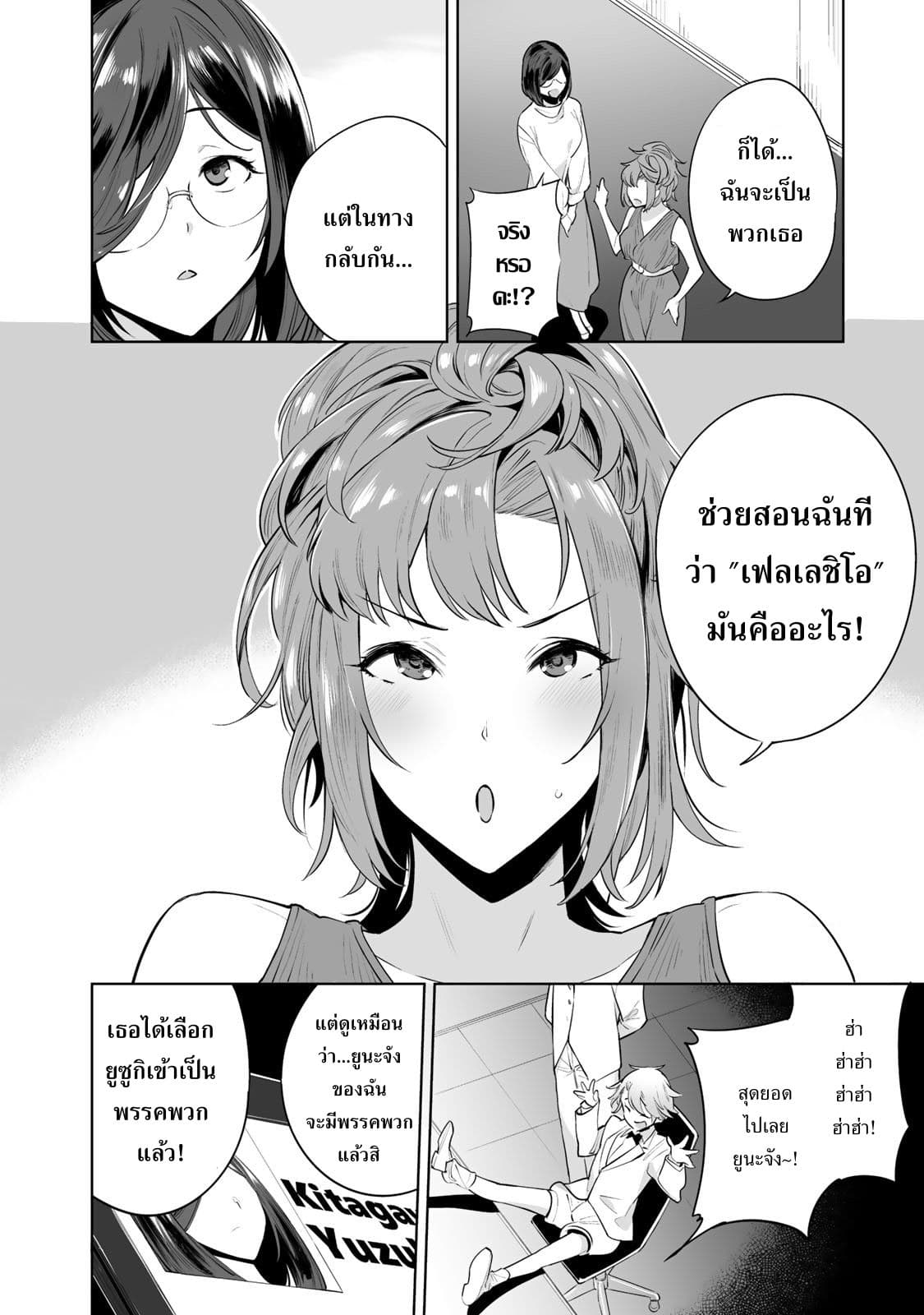 Tamarowa à¸•à¸­à¸™à¸—à¸µà¹ˆ 5 (23)