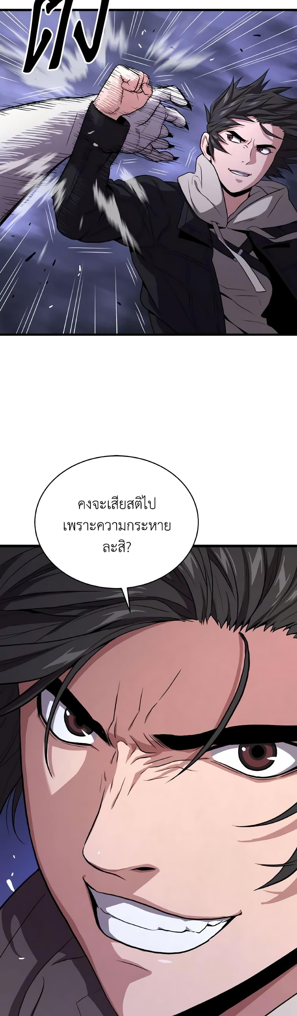 Hoarding in Hell ตอนที่ 48 (35)