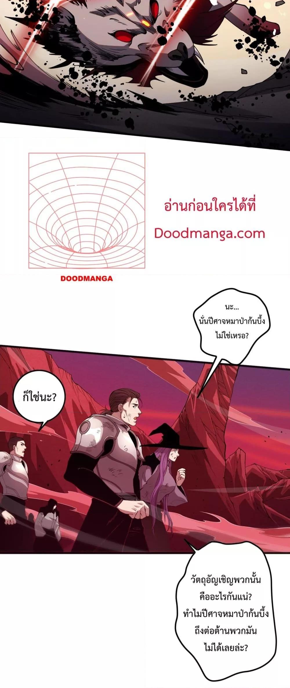 Necromancer King of The Scourge – ราชันนักอัญเชิญวิญญาณ ตอนที่ 55 (43)