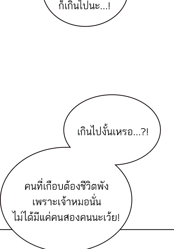 study group à¸•à¸­à¸™à¸—à¸µà¹ˆ 197 (39)