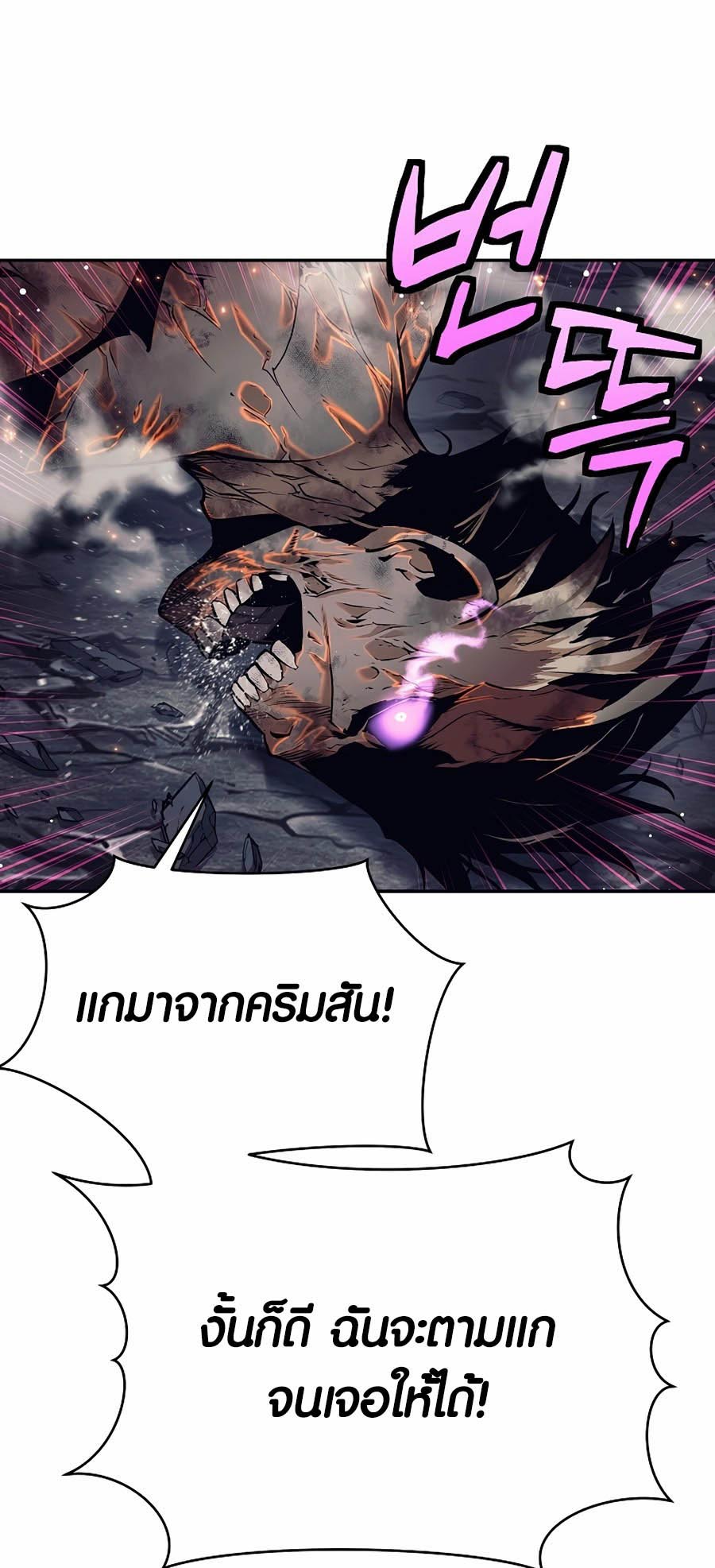 à¸­à¹ˆà¸²à¸™à¸¡à¸±à¸™à¸®à¸§à¸² à¹€à¸£à¸·à¹ˆà¸­à¸‡ Doomed Character Of A Dark Fantasy World 2 55