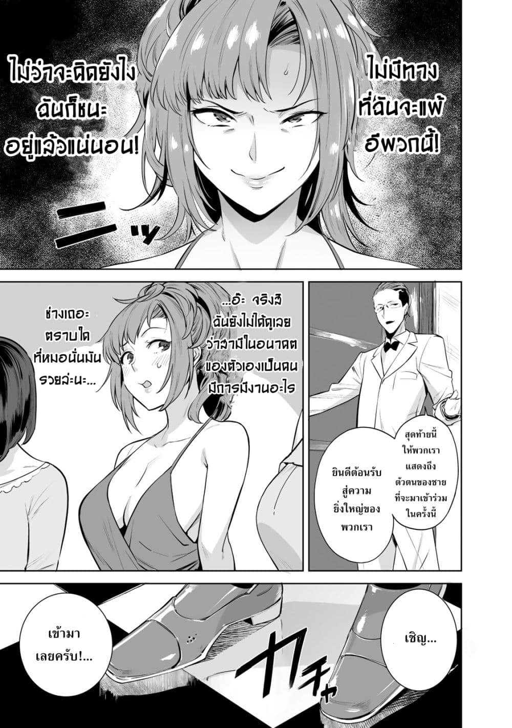 Tamarowa à¸•à¸­à¸™à¸—à¸µà¹ˆ 1 (18)