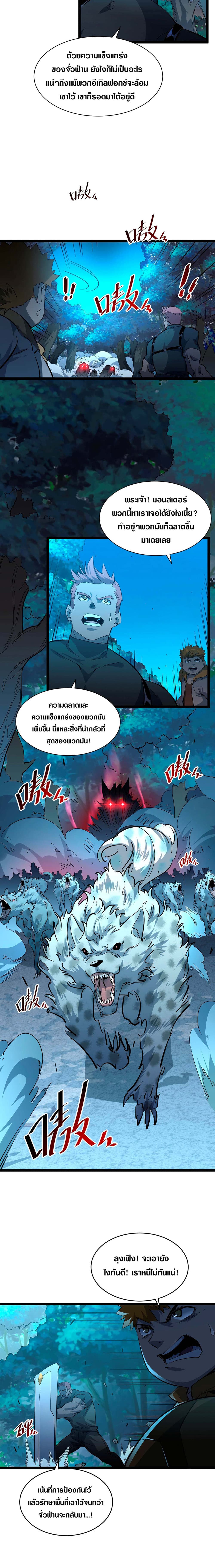 Rise From The Rubble เธ•เธญเธเธ—เธตเน 45 (2)