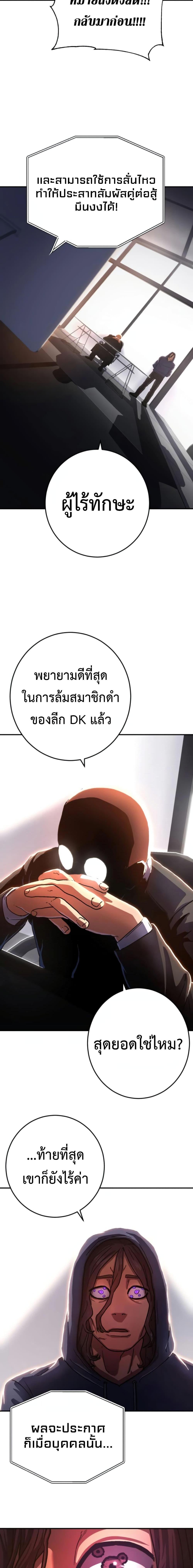 Non Ability Fighter ตอนที่ 6 (9)