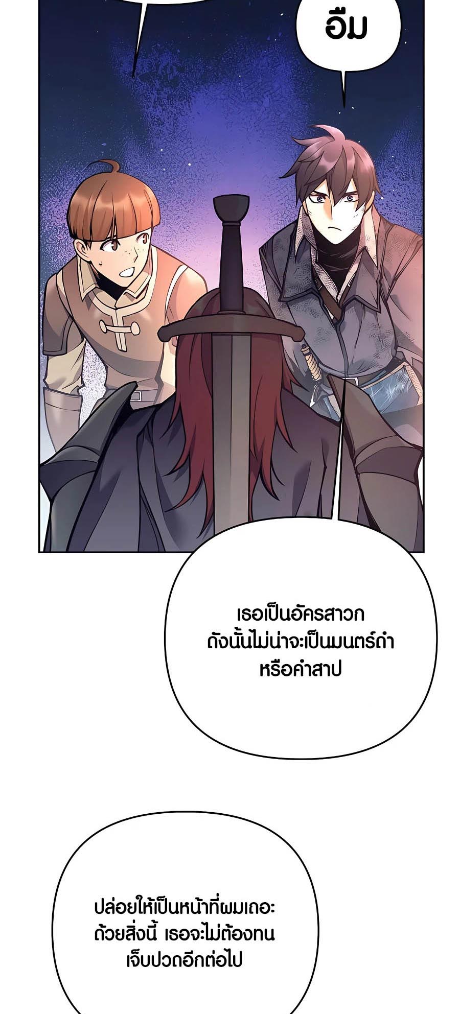 อ่านมันฮวา เรื่อง Doomed Character Of A Dark Fantasy World 15 31