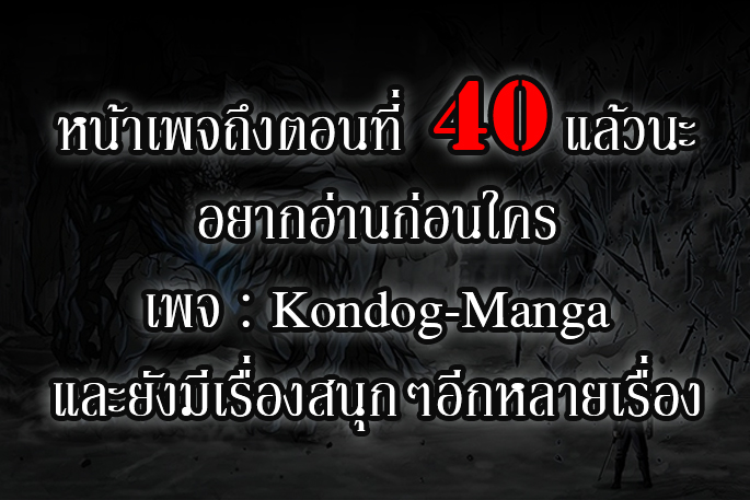 The First Hunter à¸•à¸­à¸™à¸—à¸µà¹ˆ 21 21 (33)