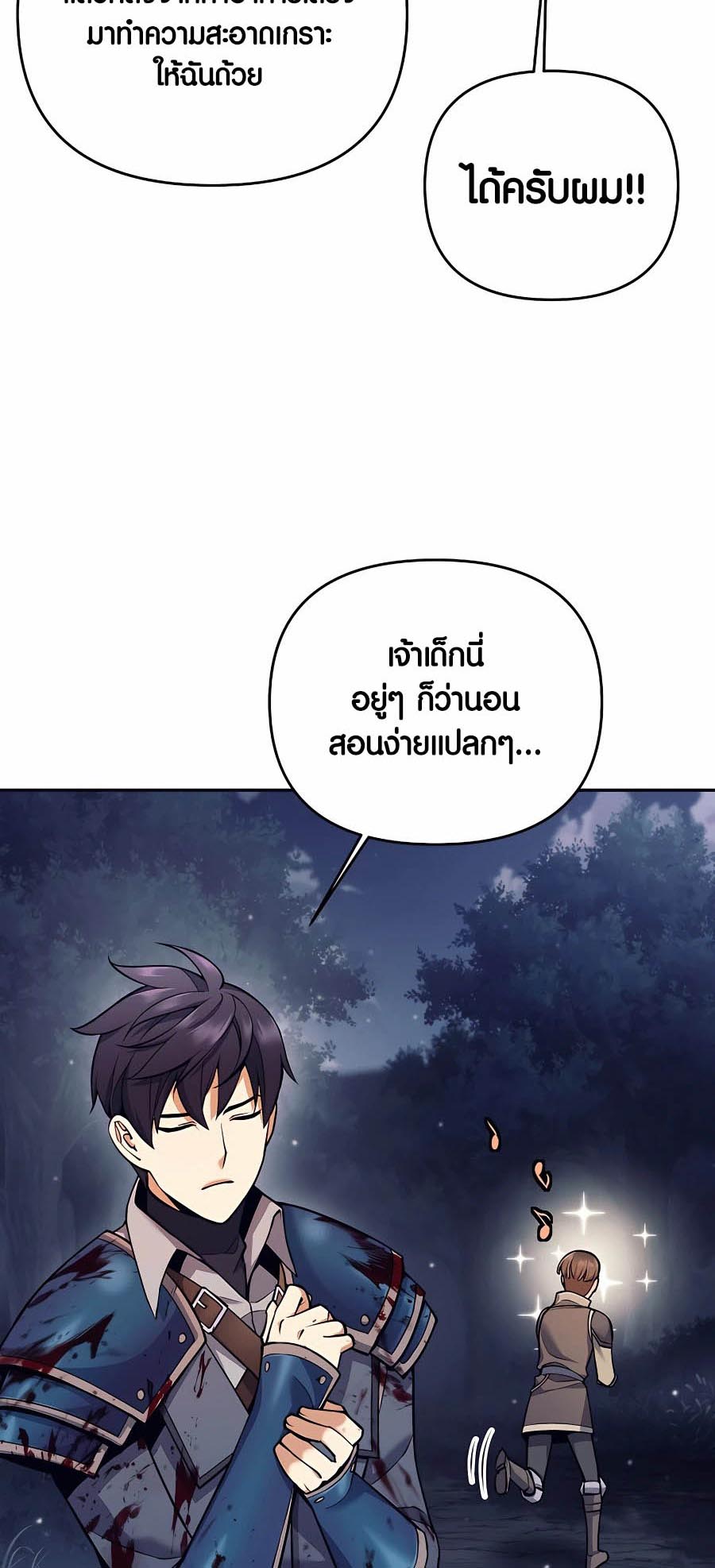 à¸­à¹ˆà¸²à¸™à¸¡à¸±à¸™à¸®à¸§à¸² à¹€à¸£à¸·à¹ˆà¸­à¸‡ Doomed Character Of A Dark Fantasy World 6 69