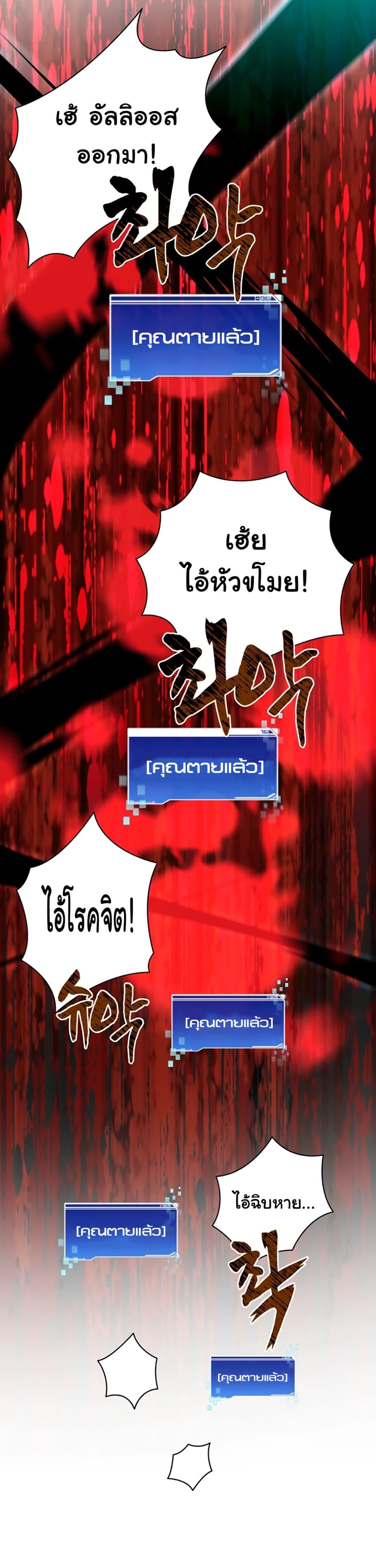 Stuck in the Tower ตอนที่ 53 (22)