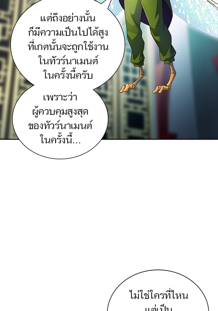 Tower of God เธ•เธญเธเธ—เธตเน 553 123