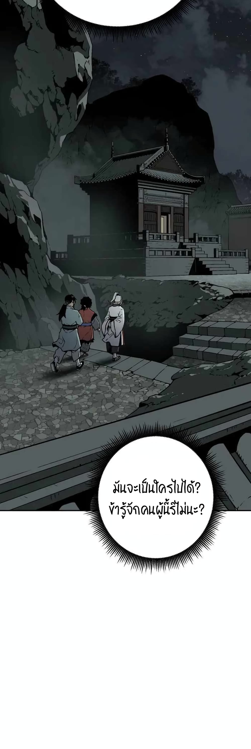 Tales of A Shinning Sword à¸•à¸­à¸™à¸—à¸µà¹ˆ 25 (41)