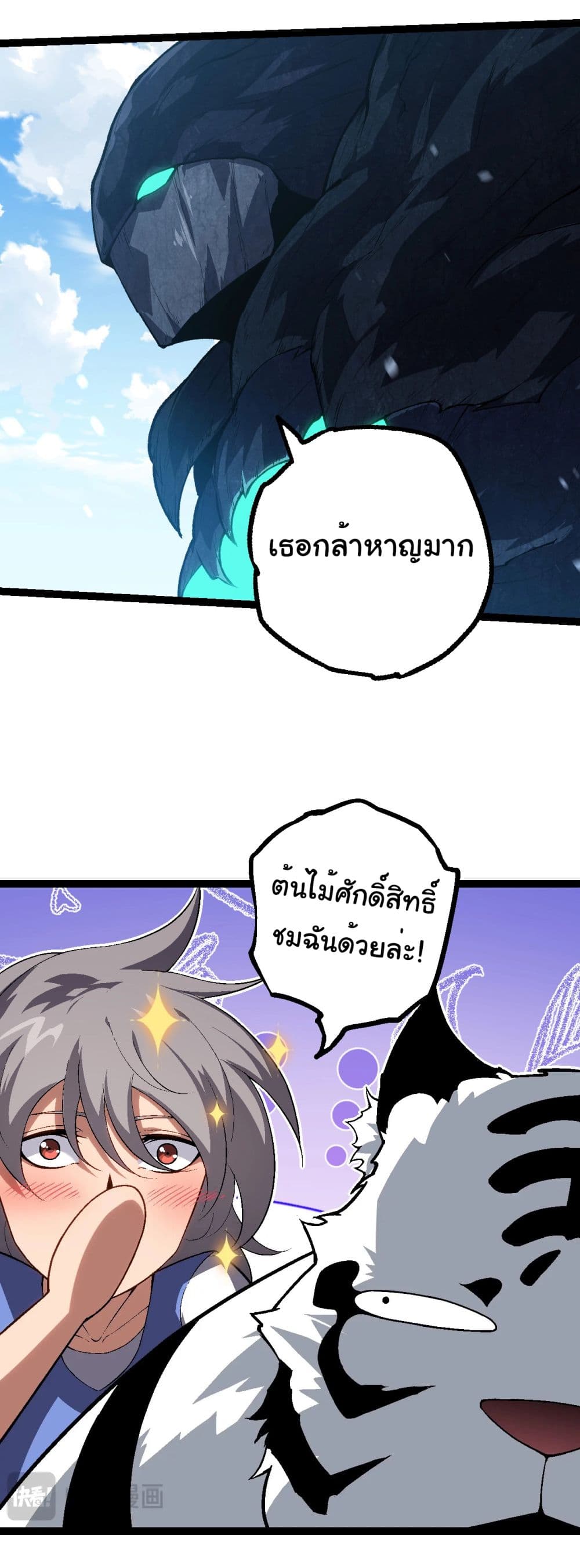 Evolution from the Big Tree ตอนที่ 181 (5)