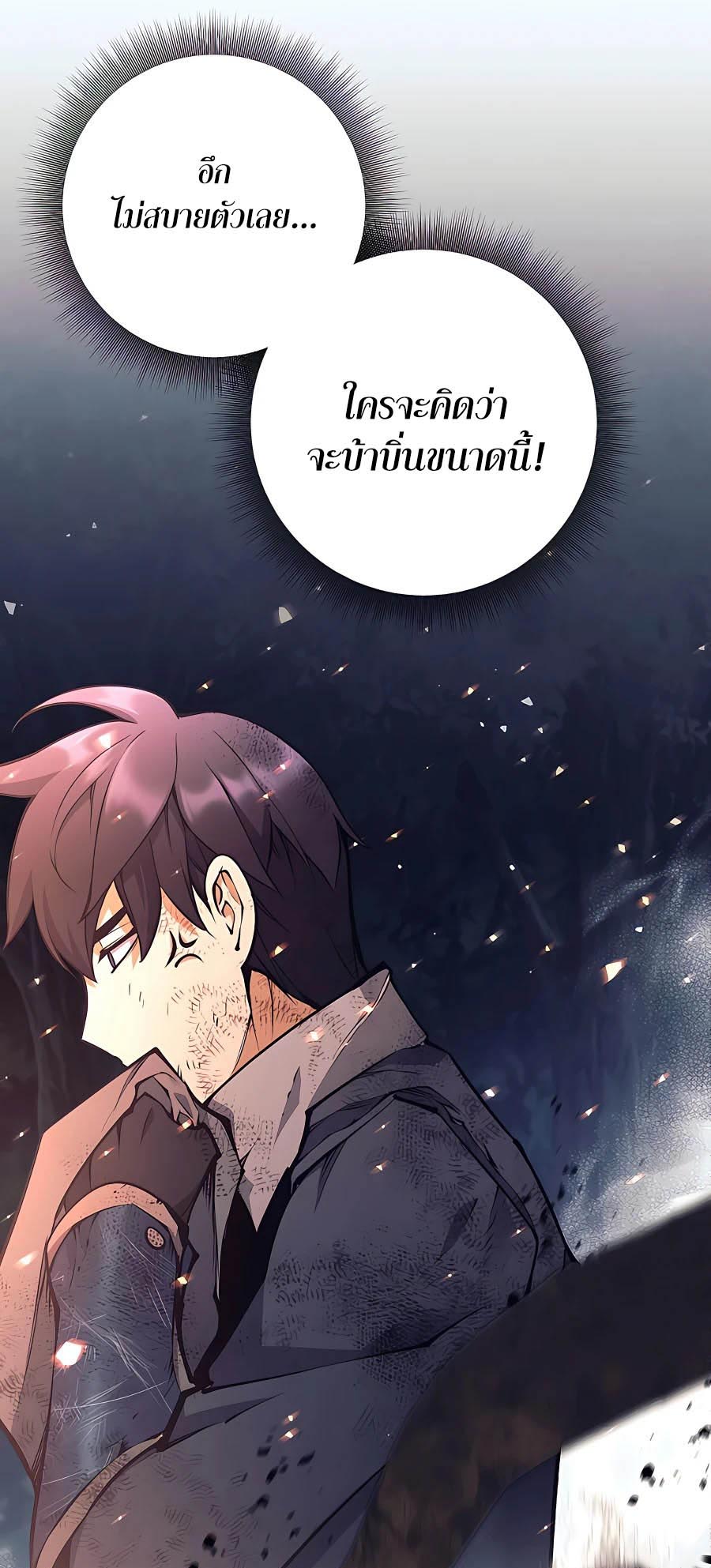 อ่านมันฮวา เรื่อง Doomed Character Of A Dark Fantasy World 15 24