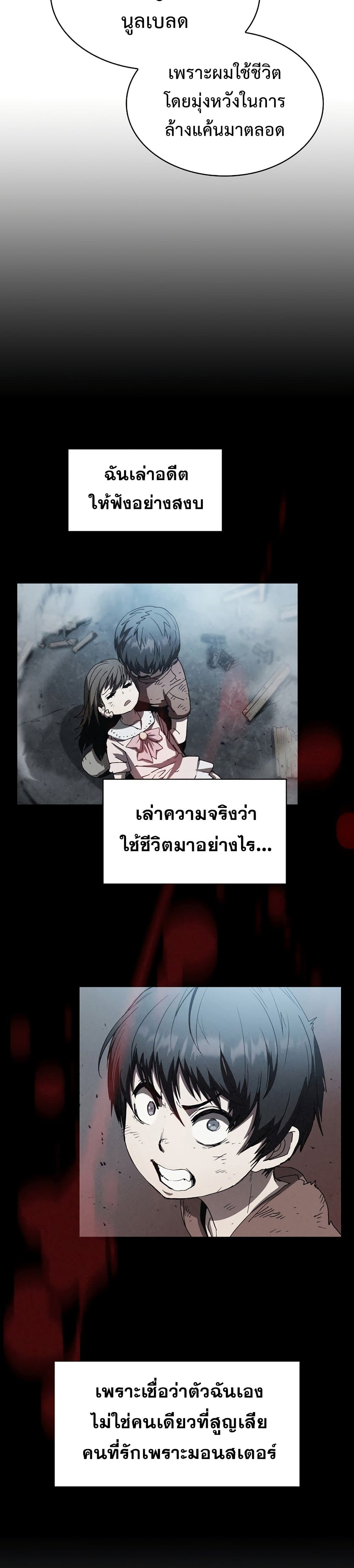 Is This Hunter for Real ตอนที่ 9 (13)