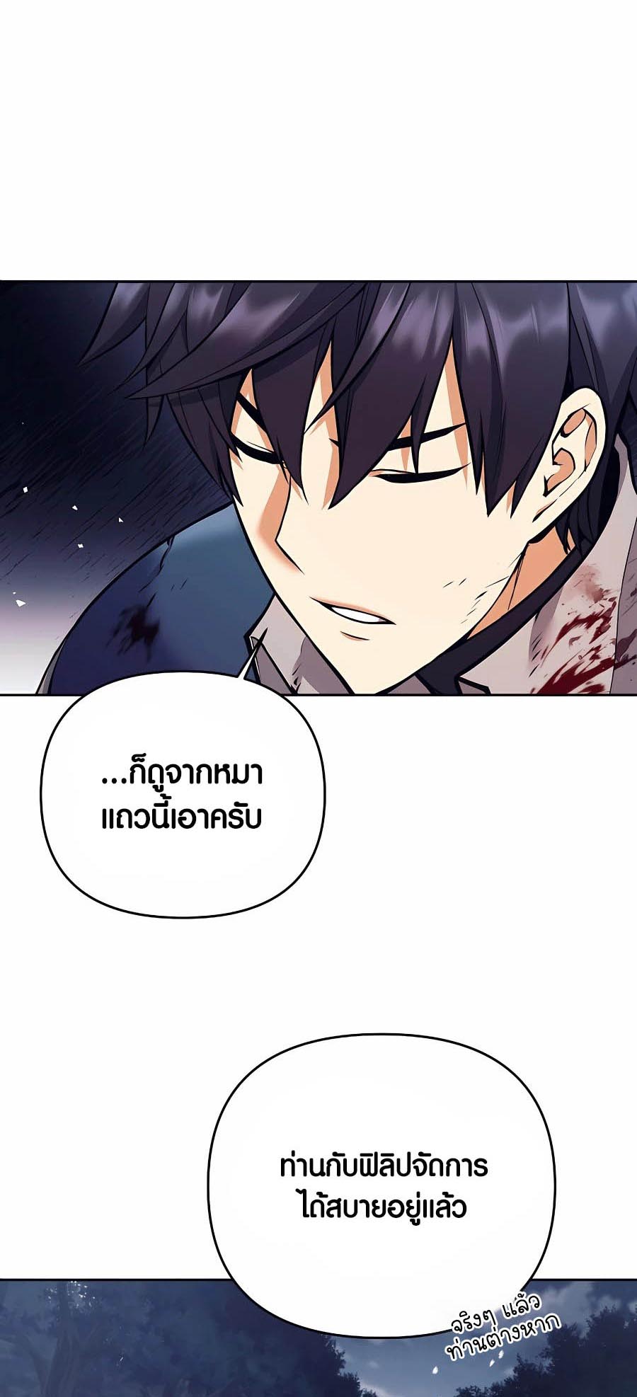 à¸­à¹ˆà¸²à¸™à¸¡à¸±à¸™à¸®à¸§à¸² à¹€à¸£à¸·à¹ˆà¸­à¸‡ Doomed Character Of A Dark Fantasy World 6 36