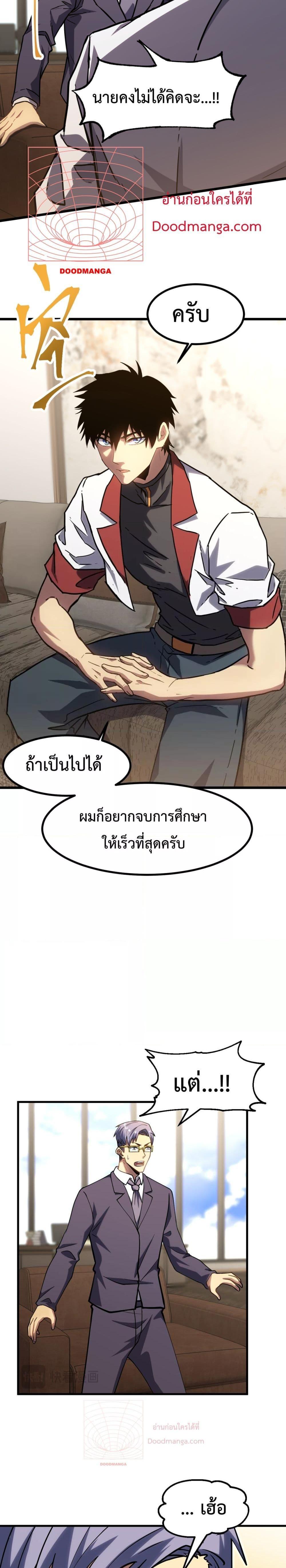 Genius Corpse Collecting Warrior à¸•à¸­à¸™à¸—à¸µà¹ˆ 11 (17)