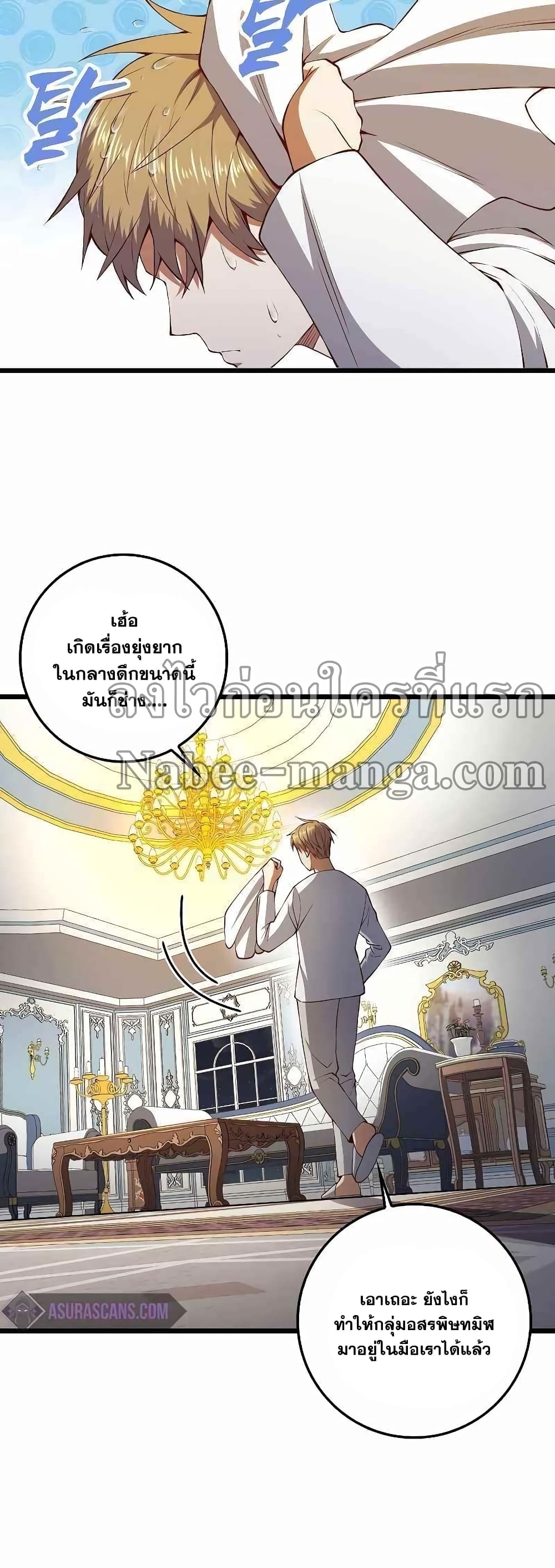 Lordâ€™s Gold Coins à¸•à¸­à¸™à¸—à¸µà¹ˆ 58 (33)