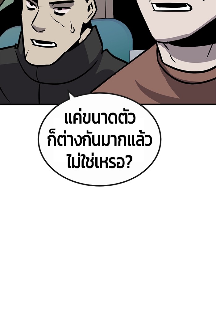 Hand over the Money! ตอนที่ 37 (149)