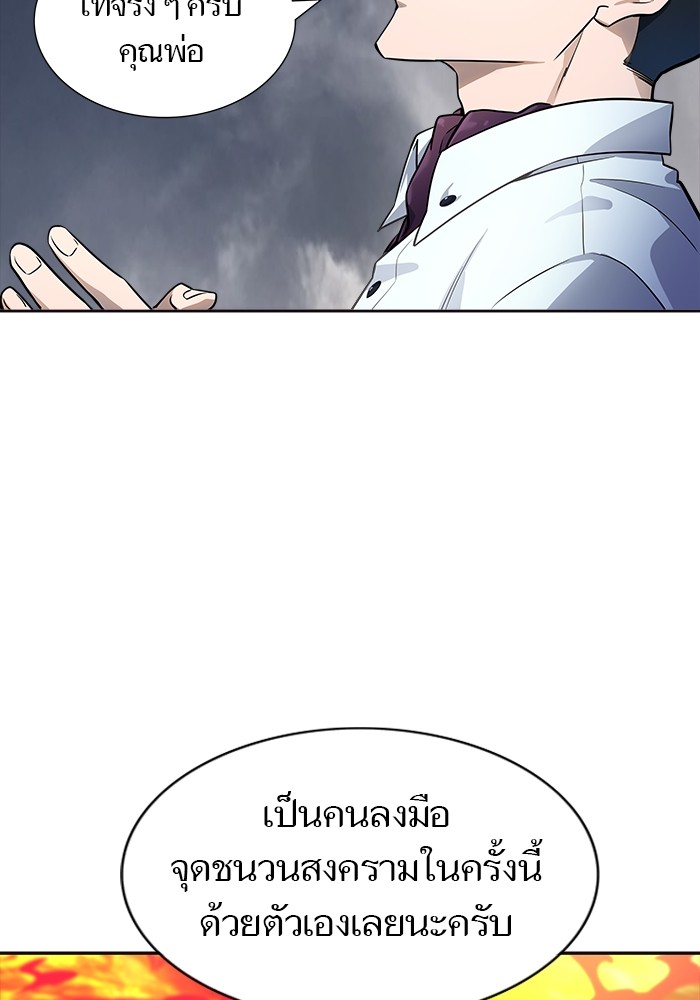 Tower of God เธ•เธญเธเธ—เธตเน 553 006