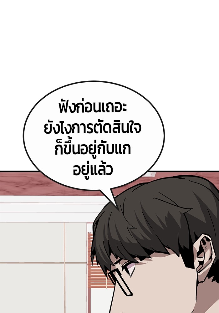 Hand over the Money! ตอนที่ 37 (99)