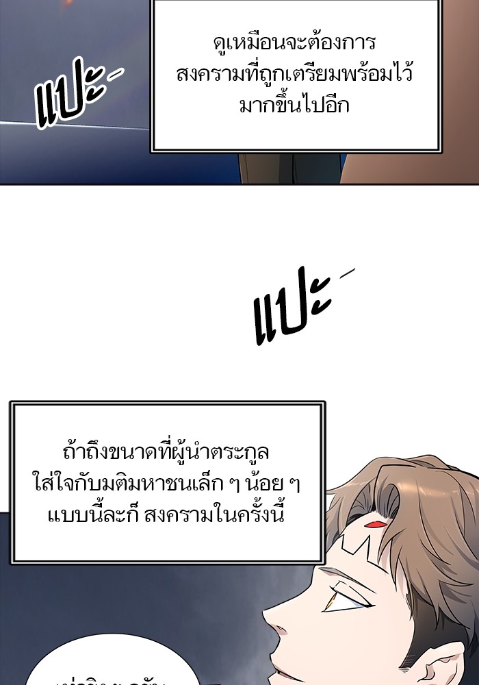 Tower of God เธ•เธญเธเธ—เธตเน 553 005