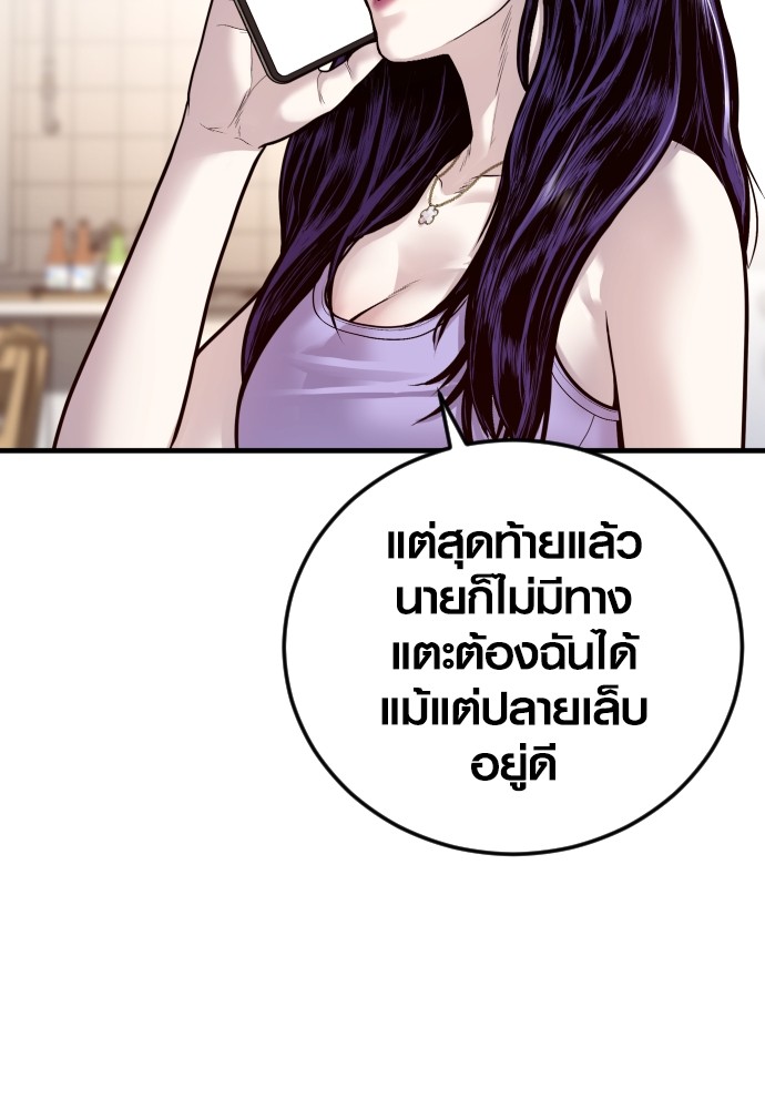 Juvenile Offender ตอนที่ 47 (136)