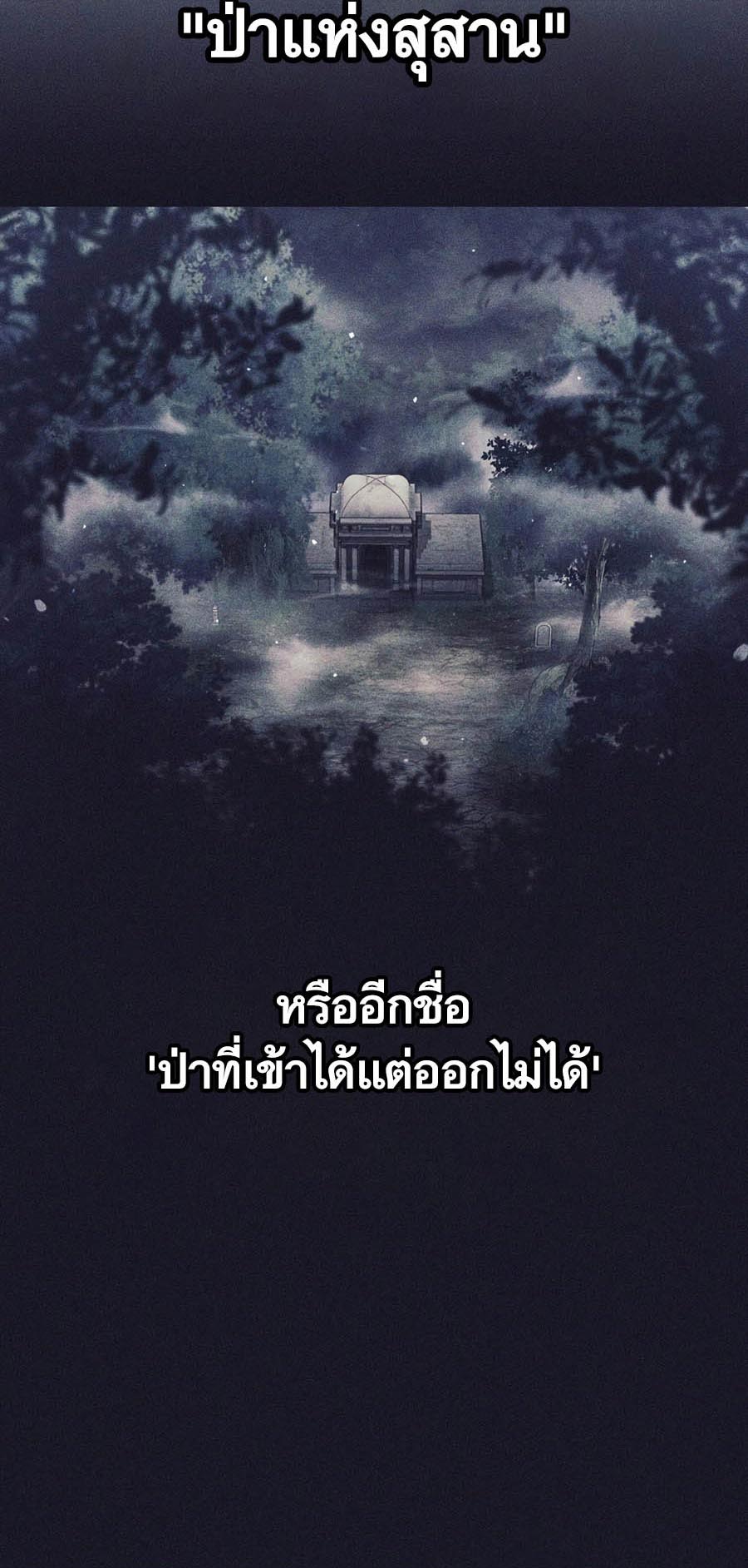 à¸­à¹ˆà¸²à¸™à¸¡à¸±à¸™à¸®à¸§à¸² à¹€à¸£à¸·à¹ˆà¸­à¸‡ Doomed Character Of A Dark Fantasy World 3 62