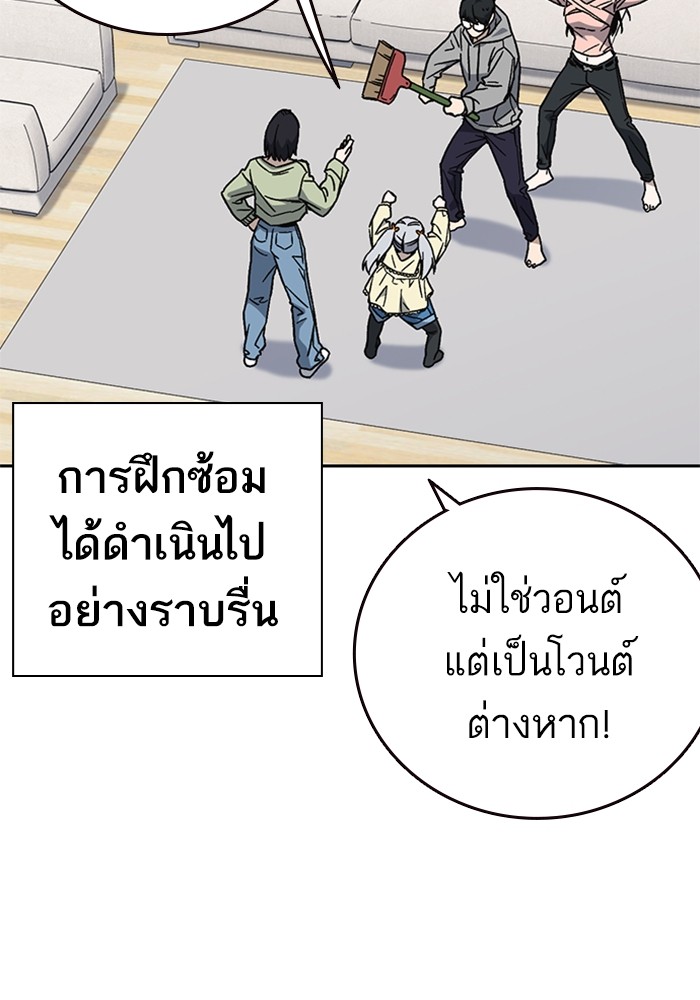 study group à¸•à¸­à¸™à¸—à¸µà¹ˆ 204 (119)