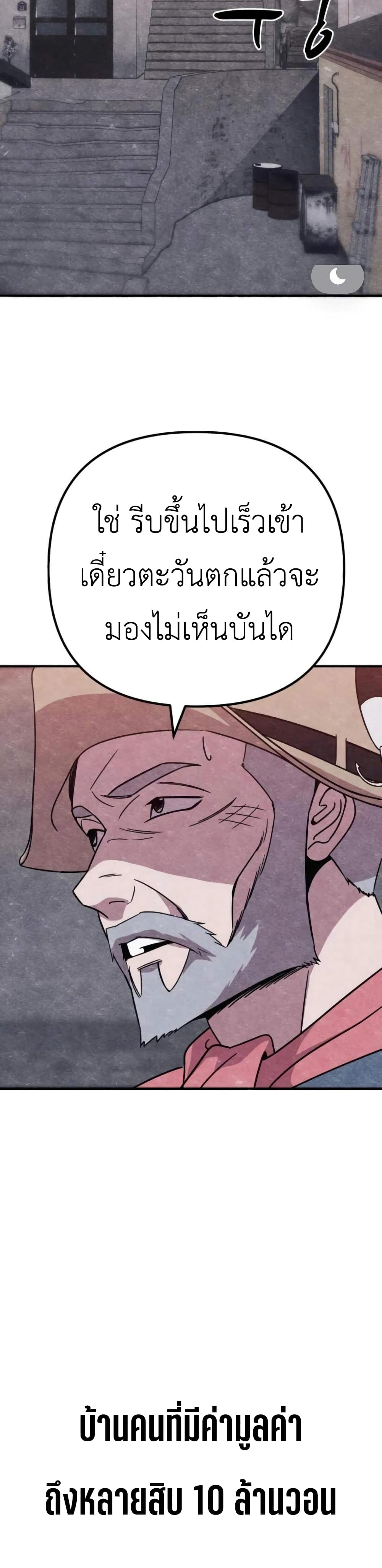 Zombie X Slasher à¸•à¸­à¸™à¸—à¸µà¹ˆ 9 (3)