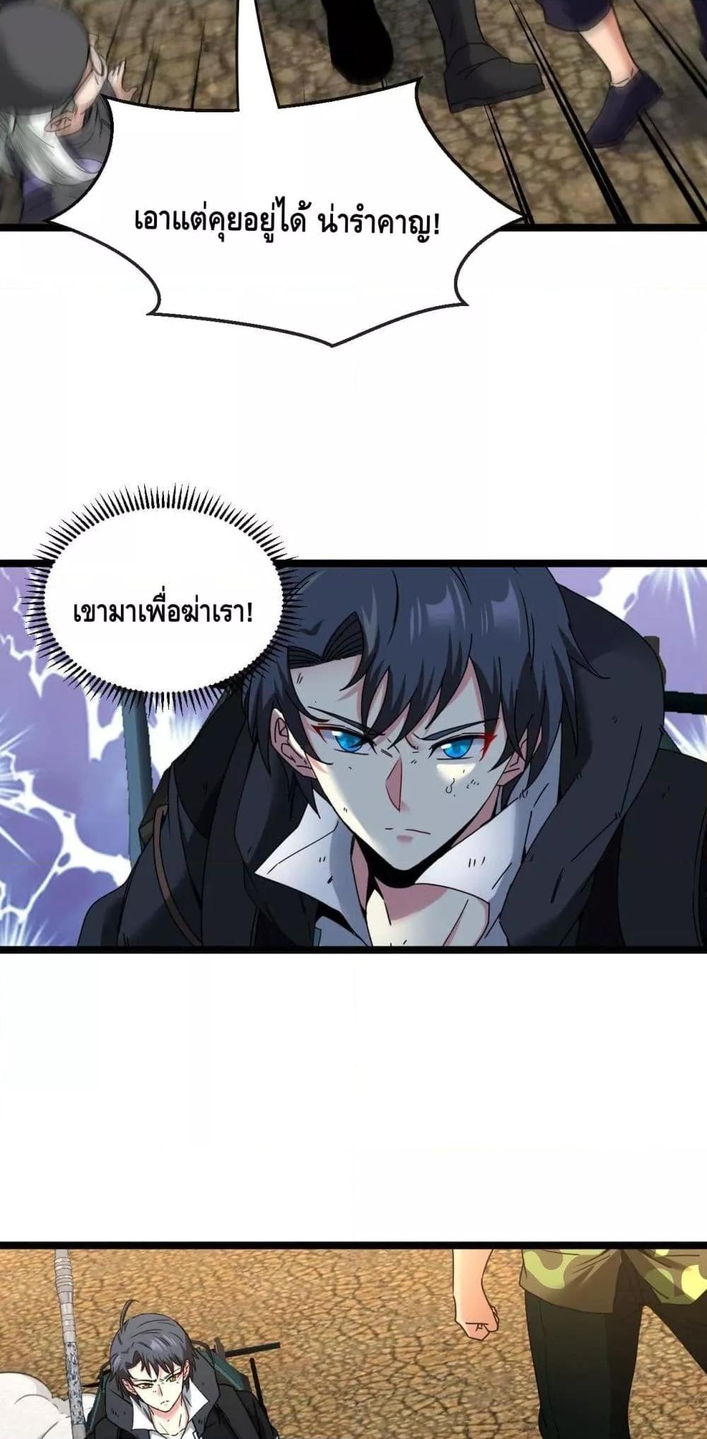 Super God System ระบบอัพเกรดระดับเทพ ตอนที่ 27 (19)