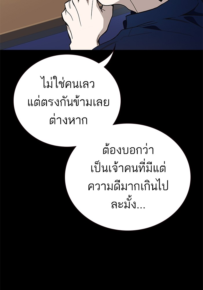 study group à¸•à¸­à¸™à¸—à¸µà¹ˆ 201 (47)