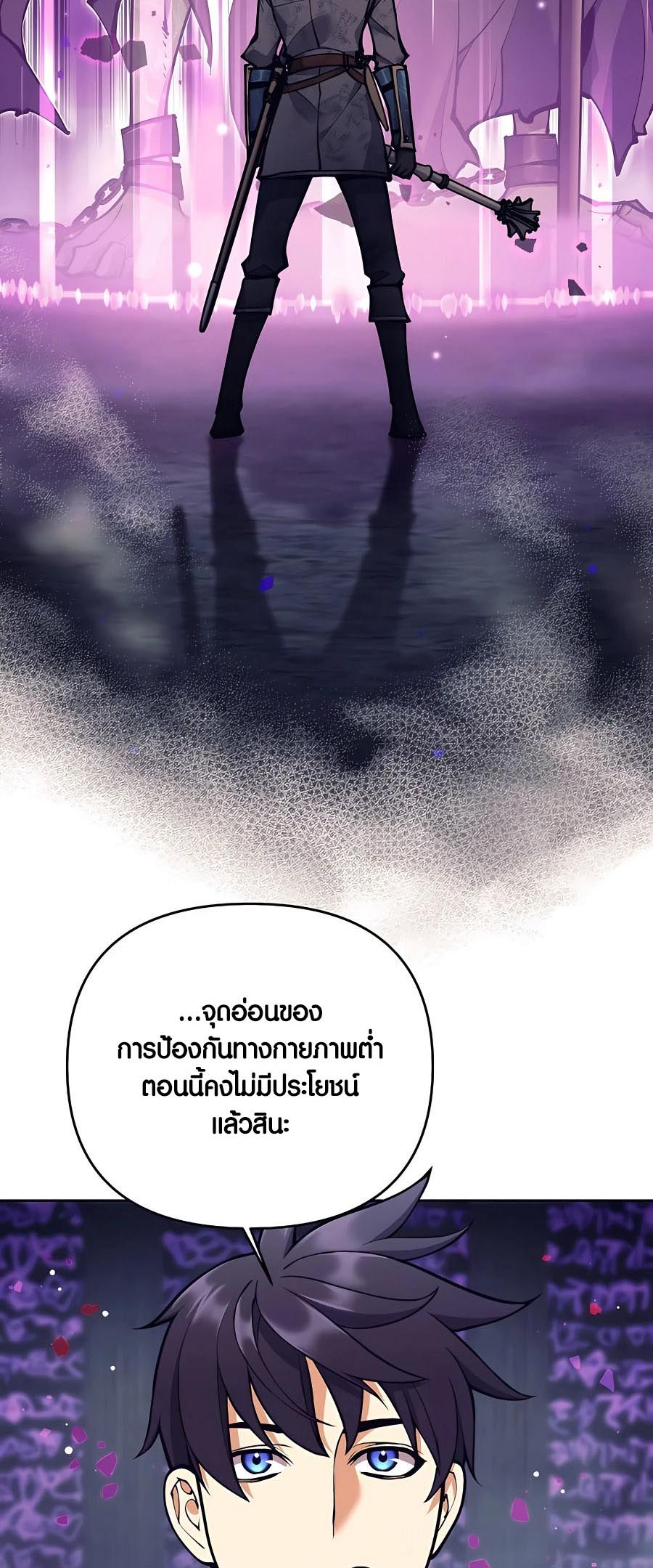 อ่านมันฮวา เรื่อง Doomed Character Of A Dark Fantasy World 20 67