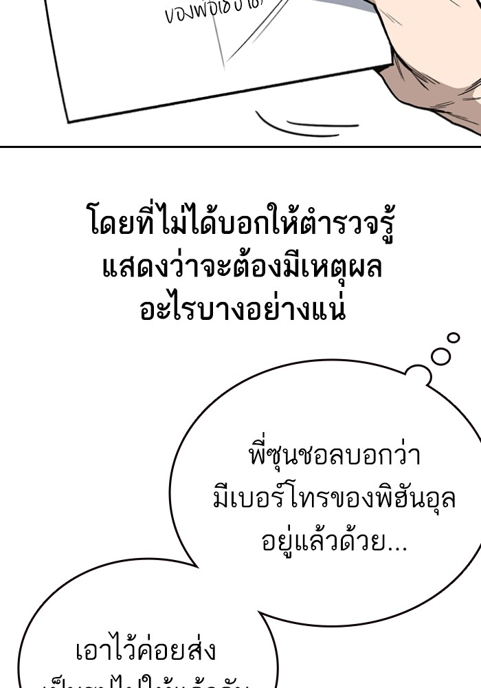 study group à¸•à¸­à¸™à¸—à¸µà¹ˆ 197 (17)