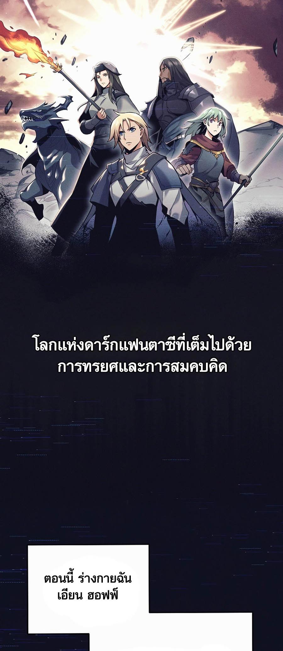 à¸­à¹ˆà¸²à¸™à¸¡à¸±à¸™à¸®à¸§à¸² à¹€à¸£à¸·à¹ˆà¸­à¸‡ Doomed Character Of A Dark Fantasy World 1 61