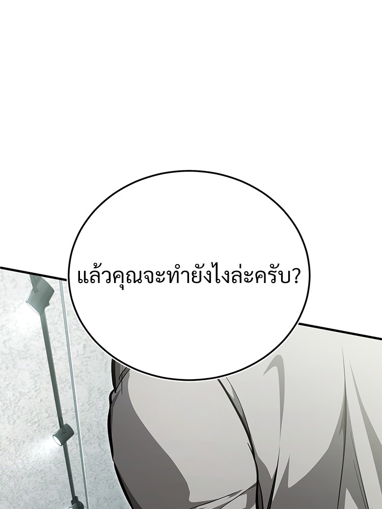 Devil Returns To School Days ตอนที่ 48 (8)