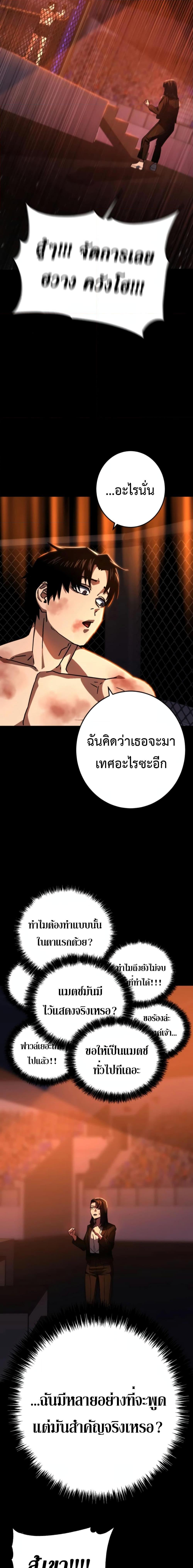 Non Ability Fighter ตอนที่ 6 (3)