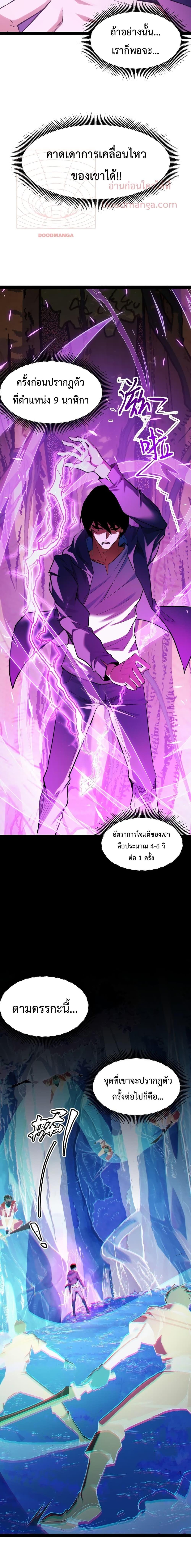 Talent Reaper â€“ à¸£à¸°à¸šà¸šà¸ªà¸°à¸ªà¸¡à¸žà¸£à¸ªà¸§à¸£à¸£à¸„à¹Œà¸ªà¸¸à¸”à¹à¸à¸£à¹ˆà¸‡ à¸•à¸­à¸™à¸—à¸µà¹ˆ 6 (11)