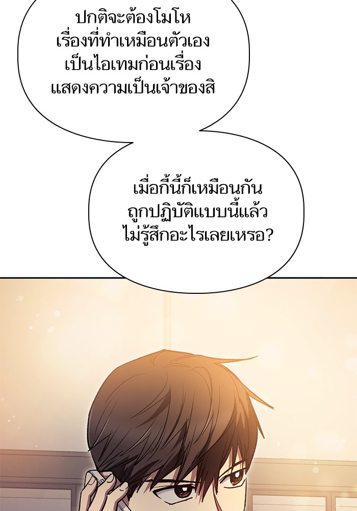 The S Classes That I Raised ตอนที่ 121 (35)