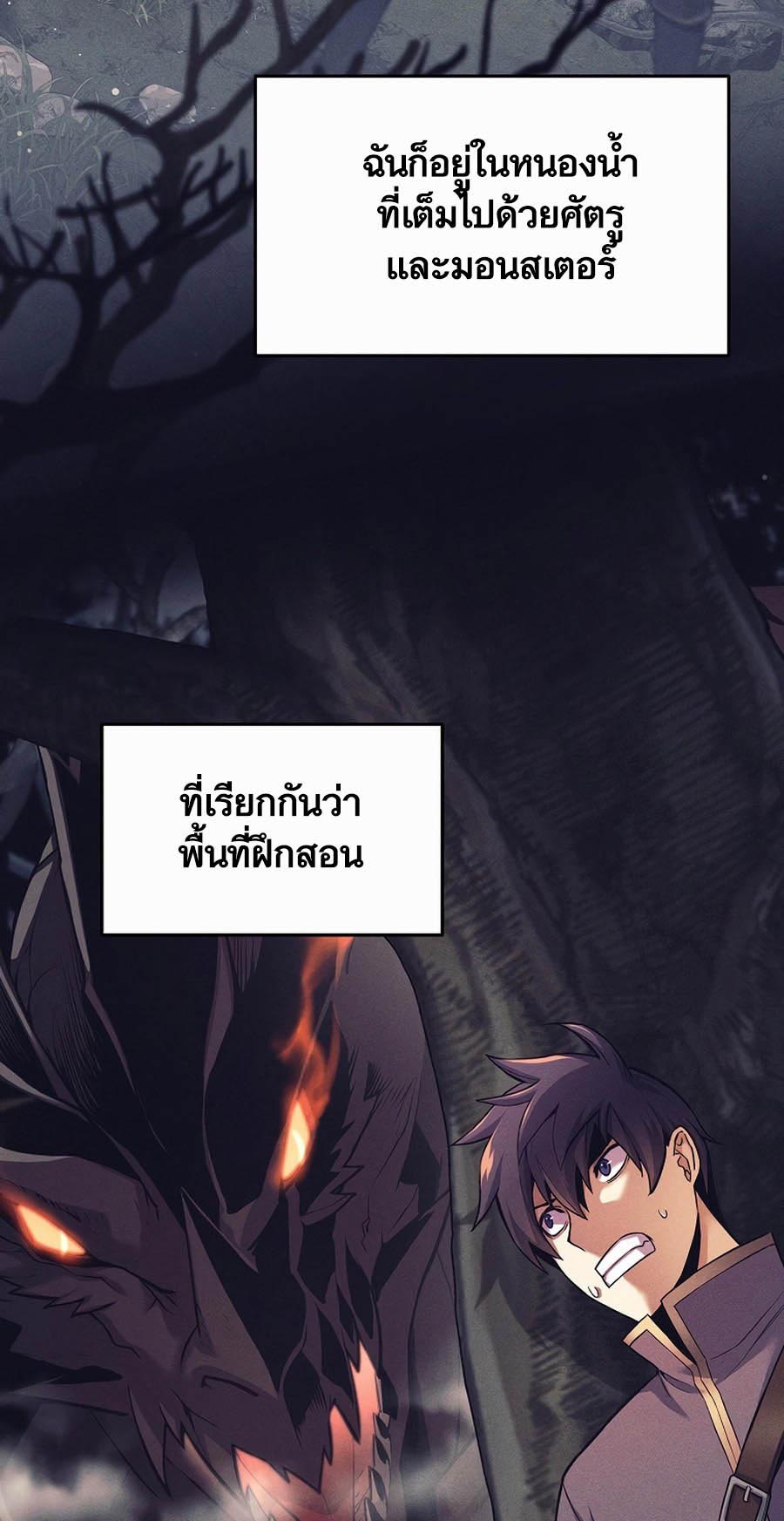 à¸­à¹ˆà¸²à¸™à¸¡à¸±à¸™à¸®à¸§à¸² à¹€à¸£à¸·à¹ˆà¸­à¸‡ Doomed Character Of A Dark Fantasy World 1 69