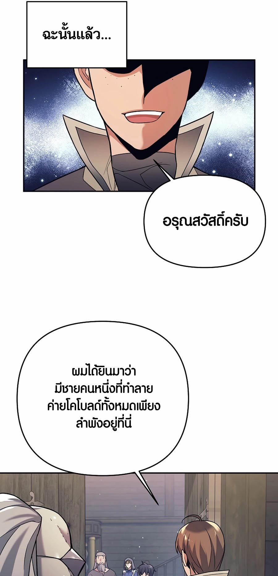 à¸­à¹ˆà¸²à¸™à¸¡à¸±à¸™à¸®à¸§à¸² à¹€à¸£à¸·à¹ˆà¸­à¸‡ Doomed Character Of A Dark Fantasy World 3 13