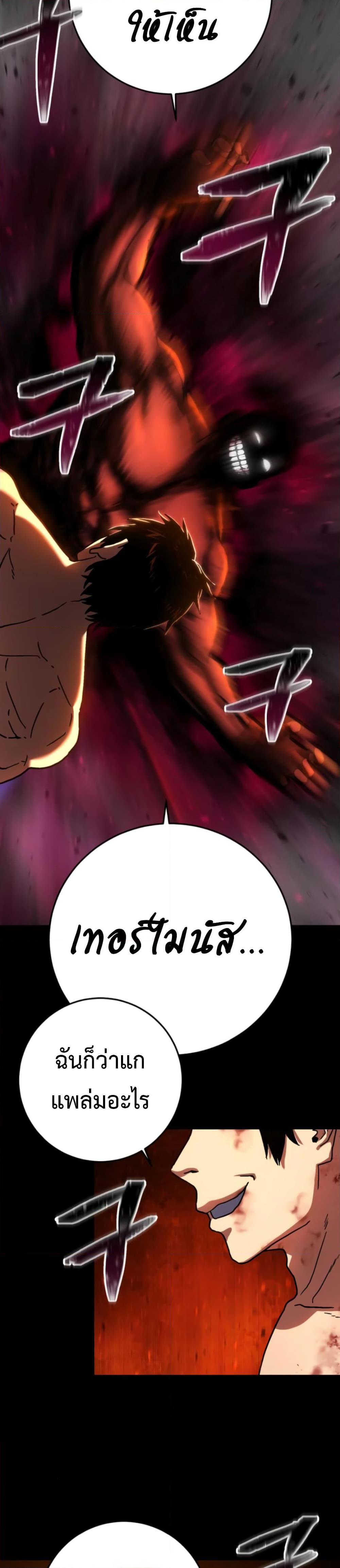 Non Ability Fighter ตอนที่ 5 (48)